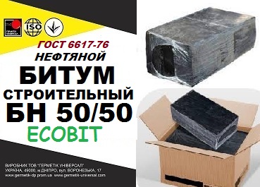 БН 50/50 Ecobit ГОСТ 6617-66 битум строительный